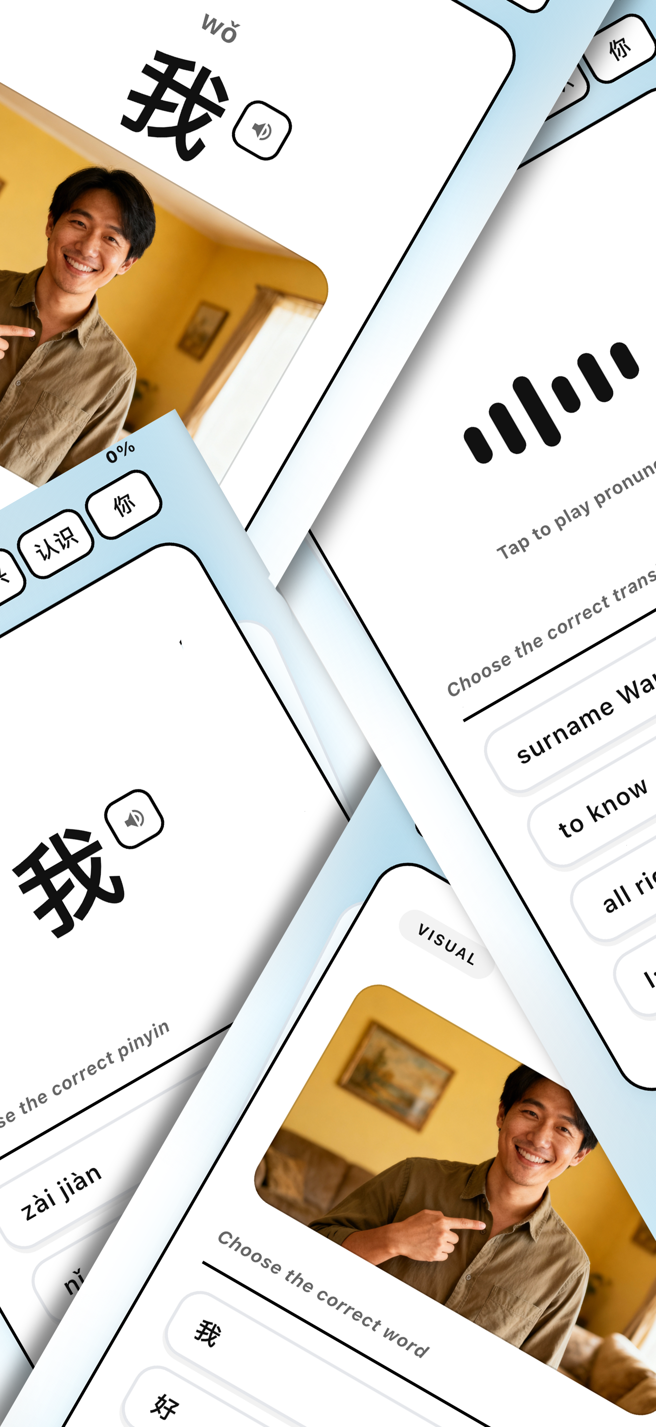 演 - 表现力持续升级界面