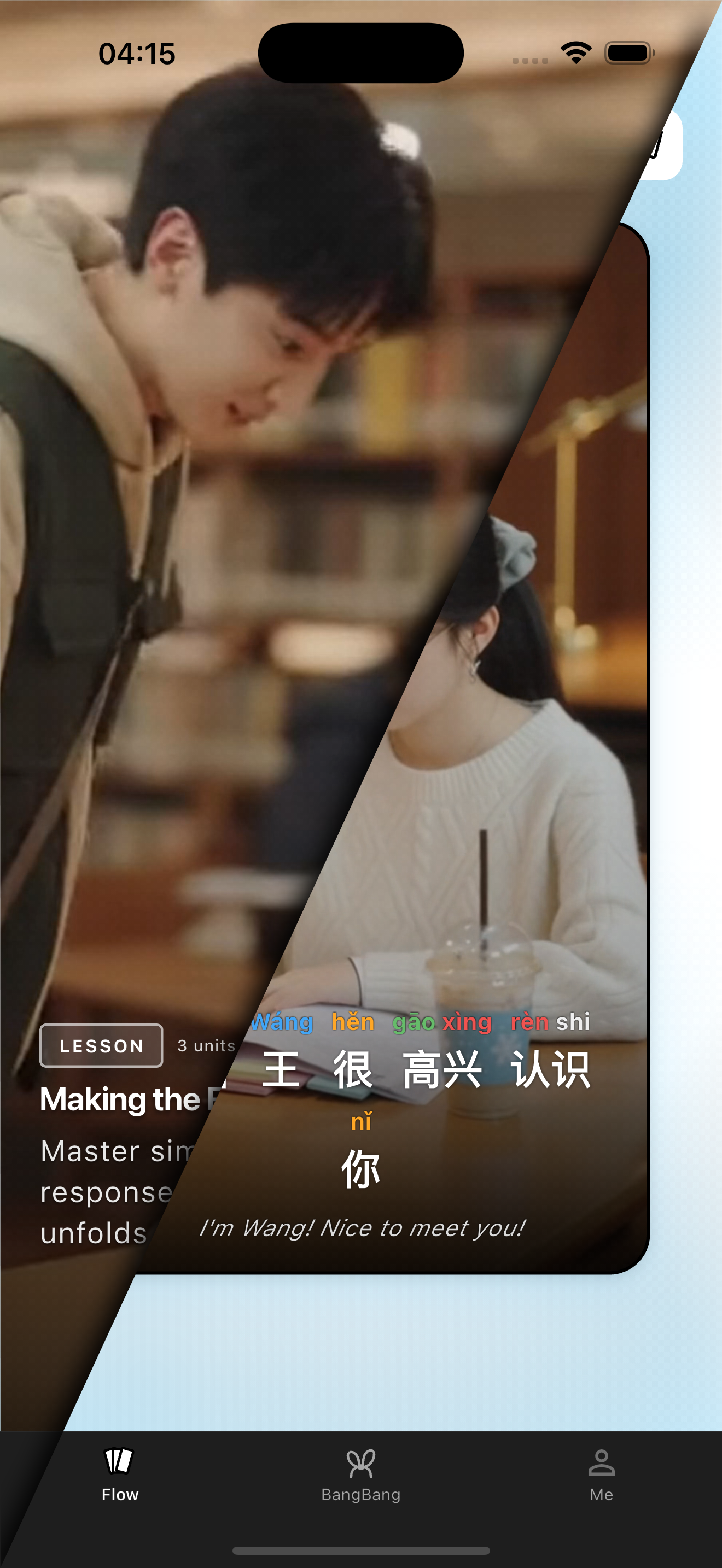 刷 - 知识点精准认知界面